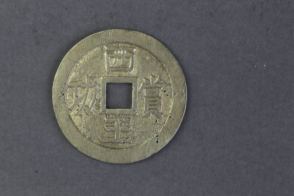“西王赏功”金币.jpg