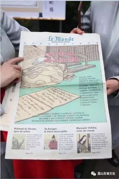 2000年,法国世界报评选苏东坡为“千年英雄”。.jpg 2000年,法国世界报评选苏东坡为“千年英雄”。.jpg