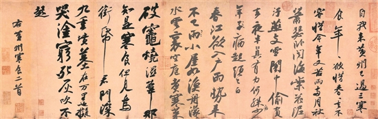 寒食帖。.jpg 寒食帖。.jpg